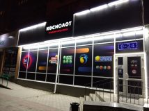Державна лотерея "Космолот" припинила роботу