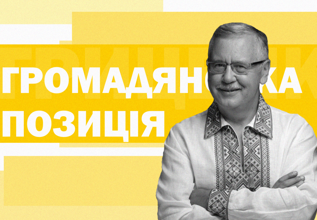 Партія «Громадянська позиція»: програма, обіцянки, перші номери, гроші та скандали