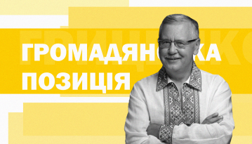 Партія «Громадянська позиція»: програма, обіцянки, перші номери, гроші та скандали