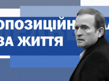 Партія «Опозиційна платформа – За життя»: програма, обіцянки, перші номери, гроші та скандали