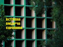 Вступ-2019:  лідирує філологія, а 13 % вступників відмовилися від бюджету