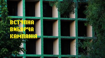 Вступ-2019: лідирує філологія, а 13 % вступників відмовилися від бюджету