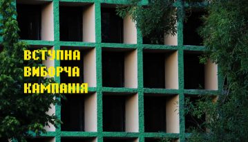 Вступ-2019:  лідирує філологія, а 13 % вступників відмовилися від бюджету