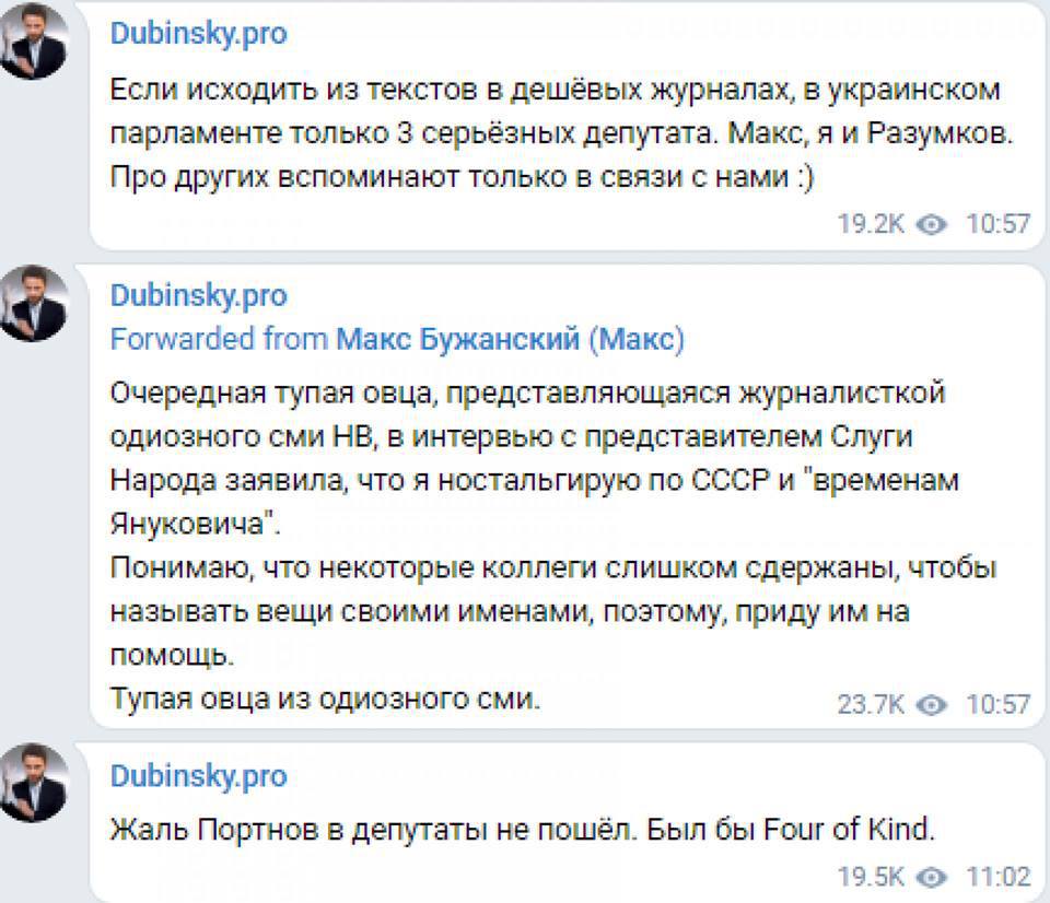 Про «чергову тупу вівцю» та «слугу народу»