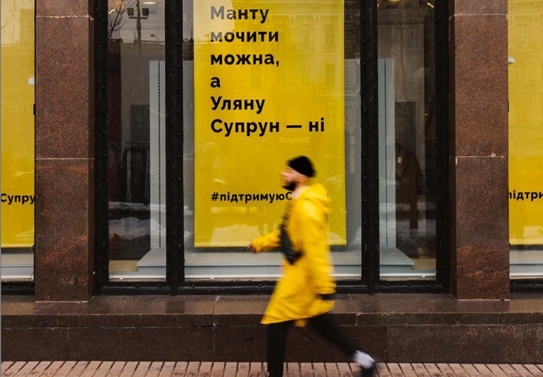 #СелфізУ та #Улянувміністри: у мережі запустили флешмоб на підтримку Уляни Супрун
