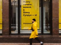 #СелфізУ та #Улянувміністри: у мережі запустили флешмоб на підтримку Уляни Супрун