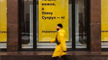 #СелфізУ та #Улянувміністри: у мережі запустили флешмоб на підтримку Уляни Супрун