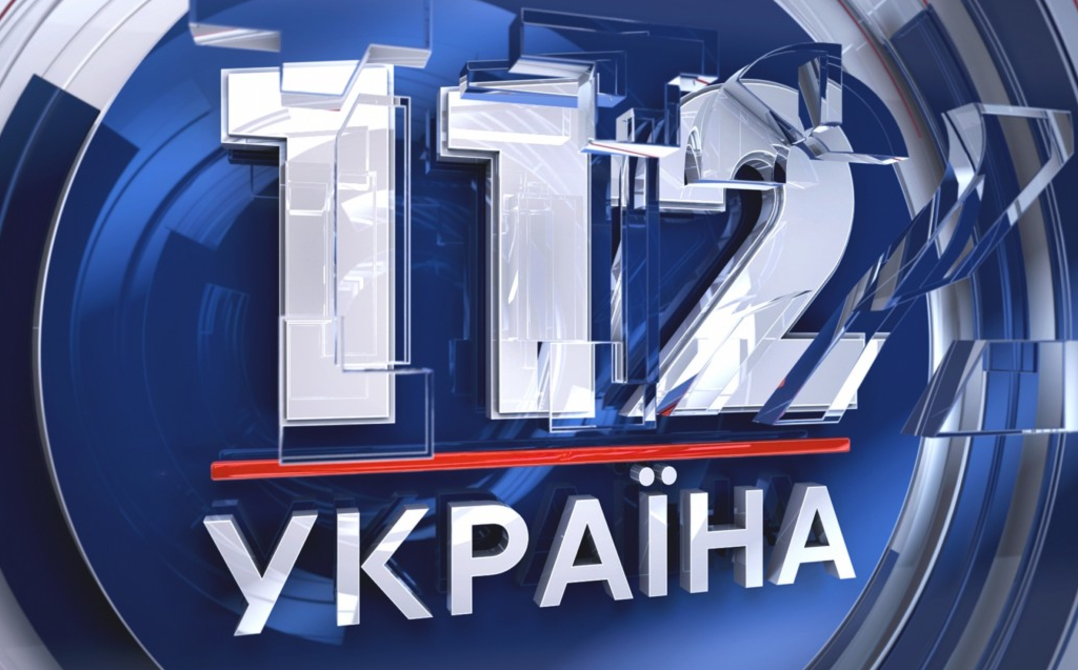 Телеканал «112 Україна» позбавили ліцензії
