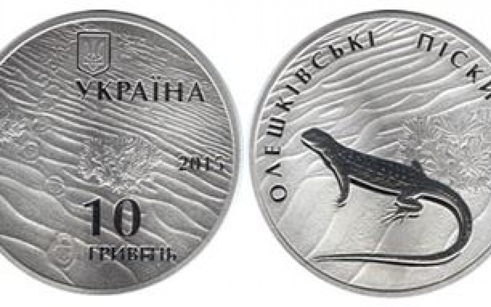 Срібна монета