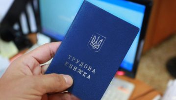 До кінця року трудова книжка перестане бути обов'язковим документом