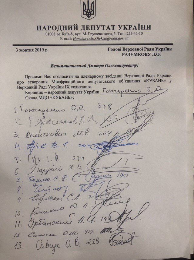 У Раді створили об'єднання «Кубань» з метою повернення етнічних українців та територій