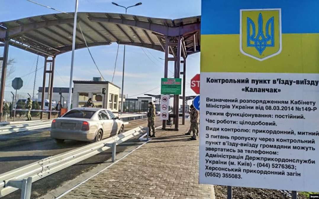 На адмінкордоні з анексованим Кримом відкрили сервісну зону