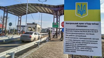 На адмінкордоні з анексованим Кримом відкрили сервісну зону
