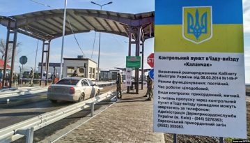 На адмінкордоні з анексованим Кримом відкрили сервісну зону