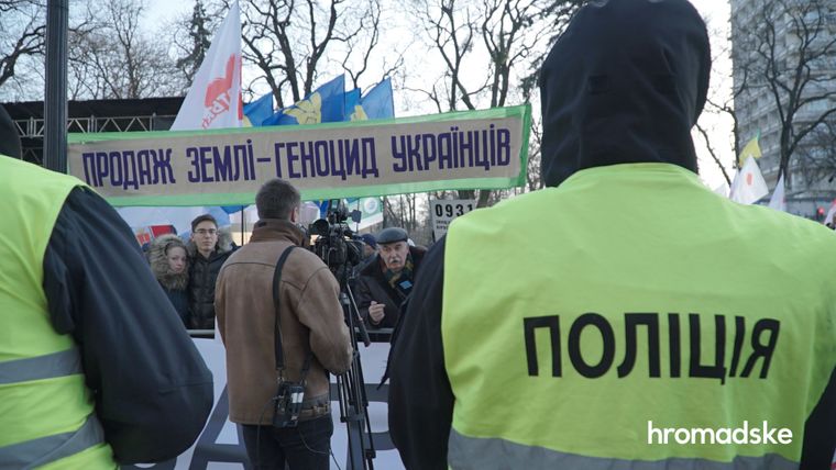 Під Радою зібрався мітинг проти запровадження ринку землі