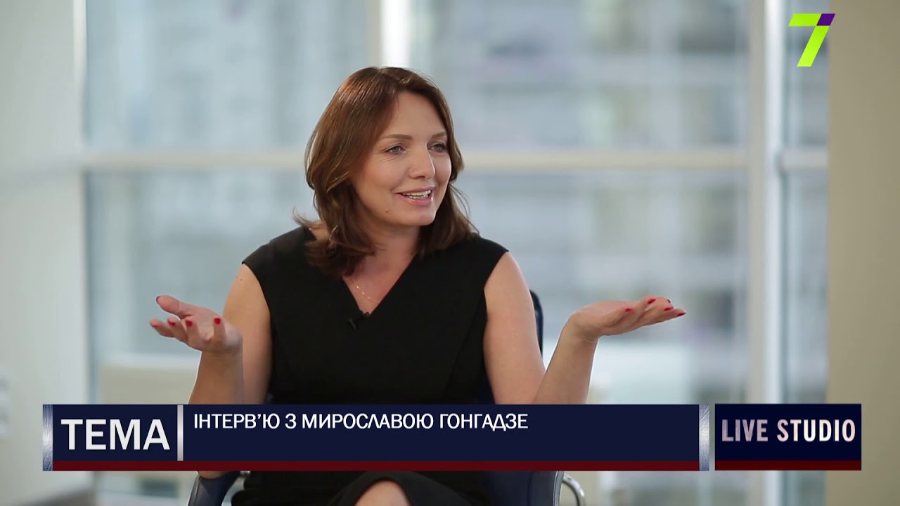 Мирослава Гонгадзе: «Я довго була стиснутою пружиною без права розслабитись»