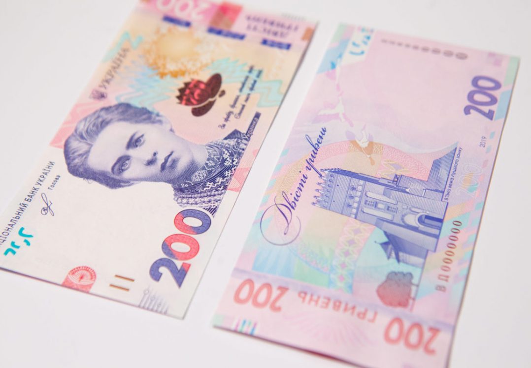 Нацбанк увів в обіг 200 грн із посиленим захистом