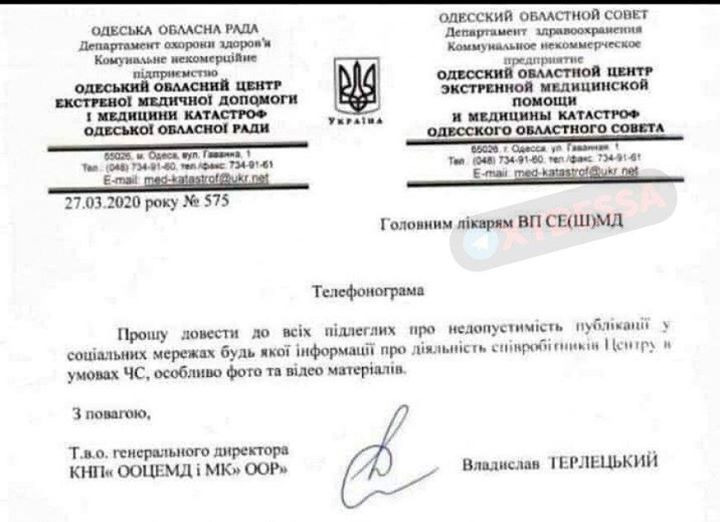 В Одесі «опорна» лікарня абсолютно не готова до прийому інфікованих, а медикам забороняють розповідати про умови