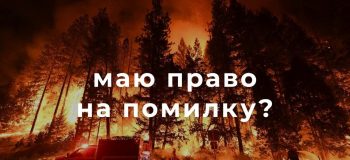 Маю право на помилку: як «слуги народу» рятували себе, вдаючи порятунок вчителів
