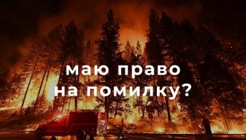 Маю право на помилку: як «слуги народу» рятували себе, вдаючи порятунок вчителів