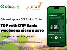 ОТП БАНК і YUNA запустили голосування за улюблену музику автомобілістів