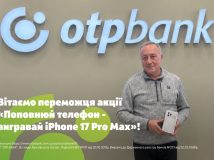 Кременчужанин виграв iPhone 17 Pro Max у розіграшу ОТП БАНК